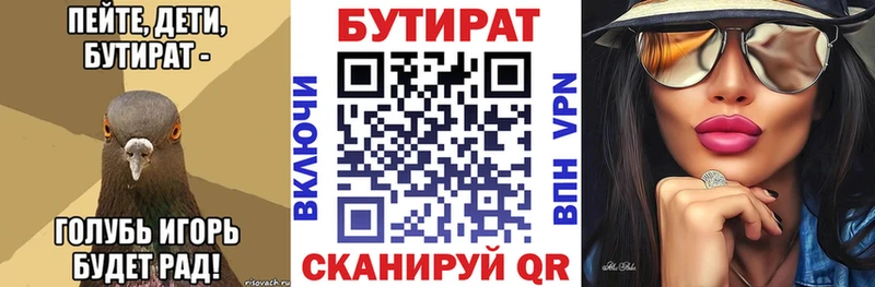 даркнет сайт  Макарьев  Бутират оксана 