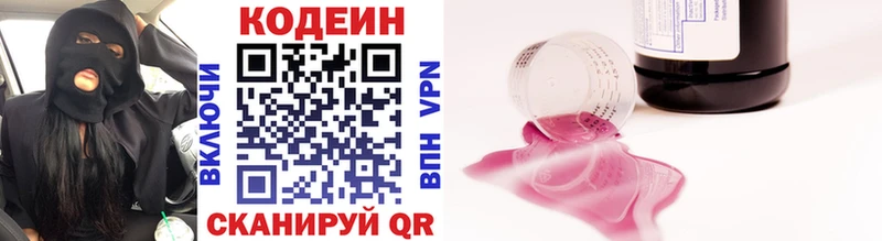 Кодеин напиток Lean (лин)  Макарьев 