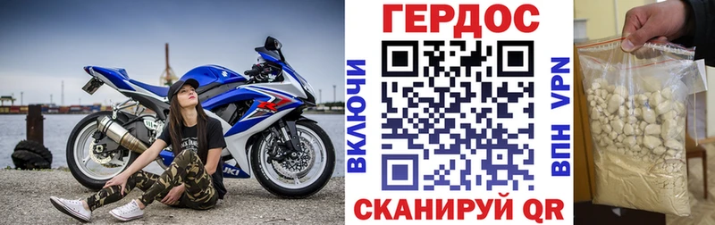 ГЕРОИН Афган  Макарьев 