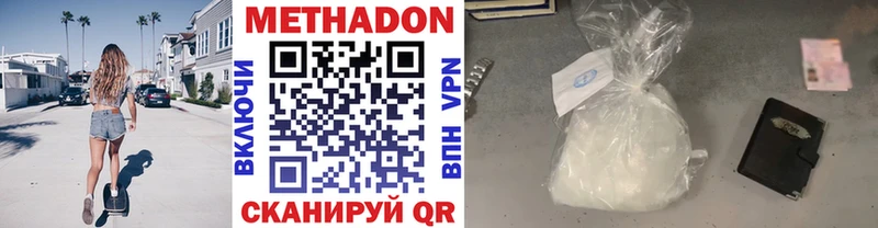 Метадон кристалл  Макарьев 